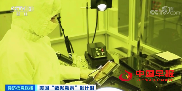 美国向多家芯片相关企业“勒索”数据!掠夺“商业机密”,意欲何为?
