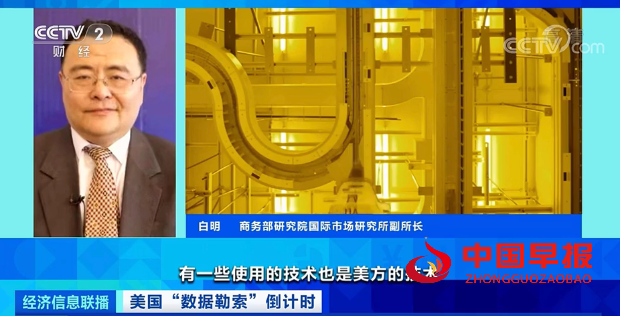 美国向多家芯片相关企业“勒索”数据!掠夺“商业机密”,意欲何为?