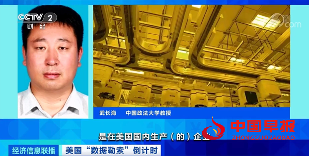 美国向多家芯片相关企业“勒索”数据!掠夺“商业机密”,意欲何为?