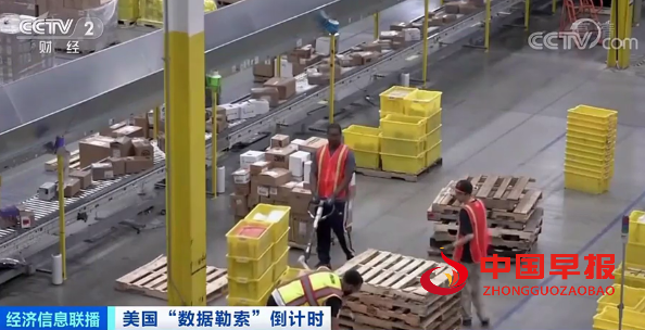 美国向多家芯片相关企业“勒索”数据!掠夺“商业机密”,意欲何为?