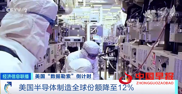 美国向多家芯片相关企业“勒索”数据!掠夺“商业机密”,意欲何为?