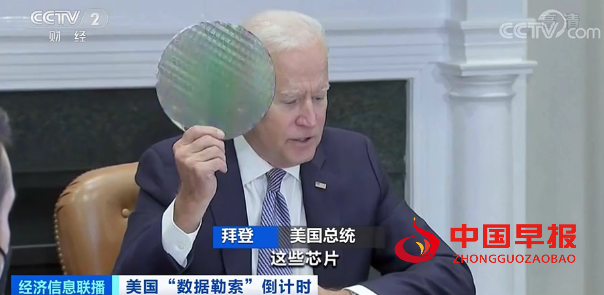 美国向多家芯片相关企业“勒索”数据!掠夺“商业机密”,意欲何为?