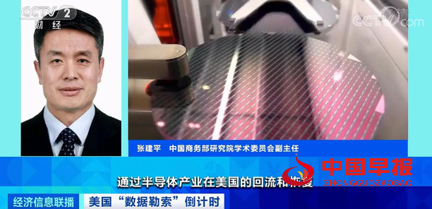 美国向多家芯片相关企业“勒索”数据!掠夺“商业机密”,意欲何为?