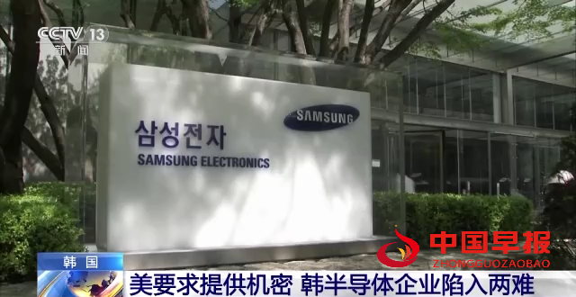 美要求提供机密 拜登政府版的“美国优先”令韩半导体企业陷入两难