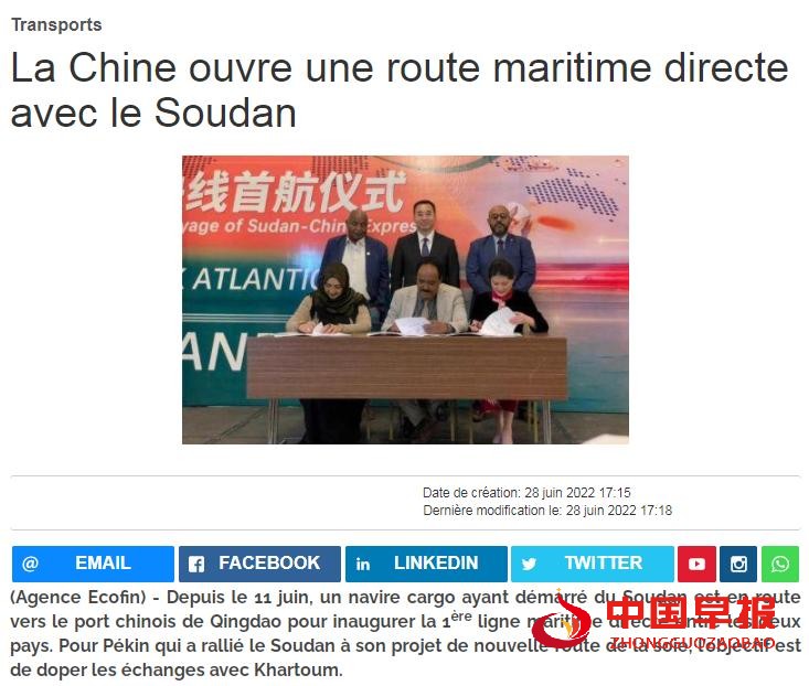 外媒点赞中非合作：为双方带来实实在在且持久的利益_fororder_图片2