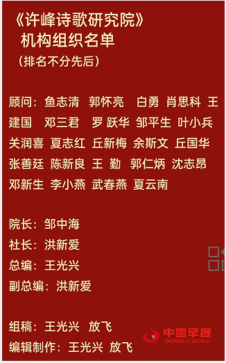 1733191774139919.png 许院领导名单(新).png