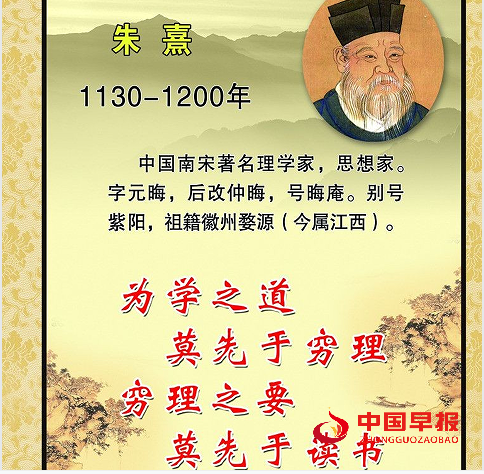 1734692747195149.png 6朱熹.png