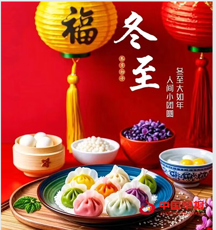 1734833988198446.png 2冬至.png