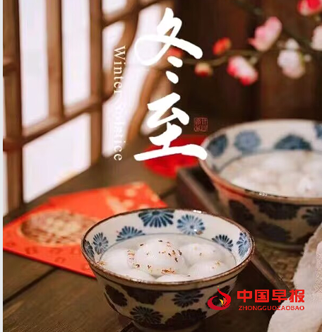 1734834009131060.png 1冬至.png