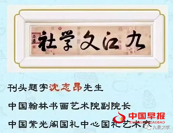 1743746815400979.png 九江文学社.png