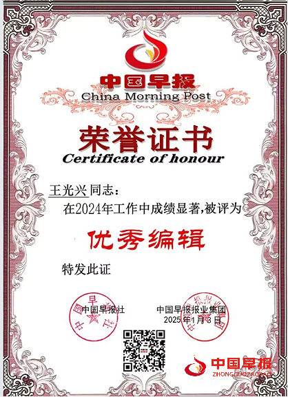 1743818492201918.png 中国早报优秀编辑.png