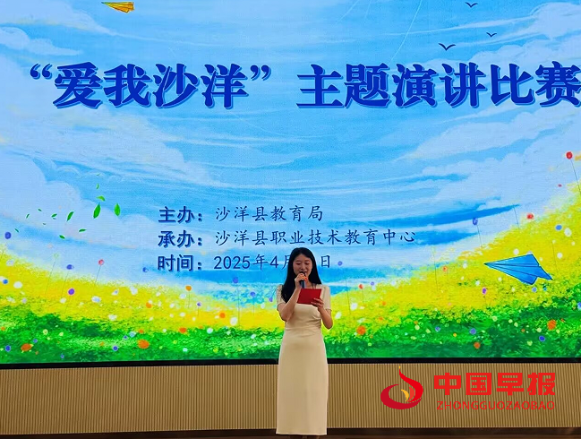 1745284556772198.png 1沙洋教育局主持人.png