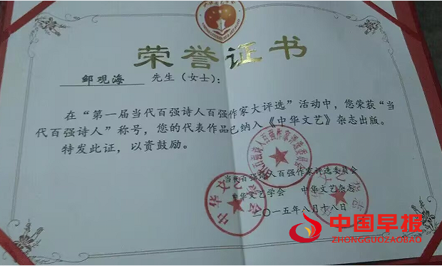 1745977789311477.png 2邹荣誉.png