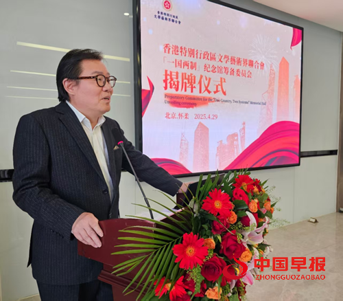 文艺力量擎起时代担当!香港特别行政区文学艺术界联合会启幕“一国两制”纪念馆新征程(图1)