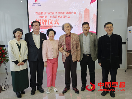文艺力量擎起时代担当!香港特别行政区文学艺术界联合会启幕“一国两制”纪念馆新征程(图5)