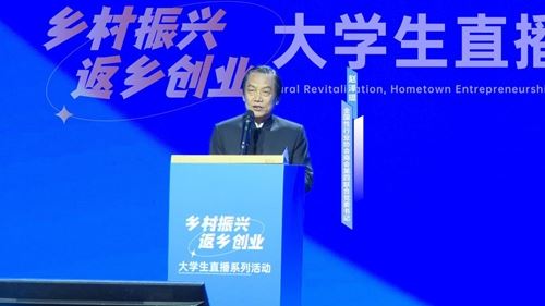 王力杯“乡村振兴 返乡创业”大学生直播系列活动在京举行(图2)