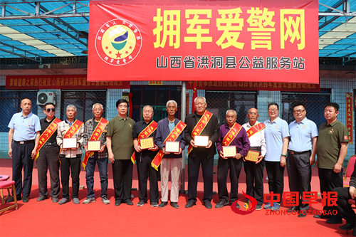 全国首家拥军爱警网公益服务站在洪洞县正式成立(图1)