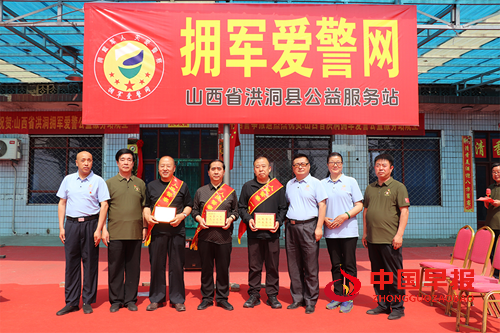全国首家拥军爱警网公益服务站在洪洞县正式成立(图7)