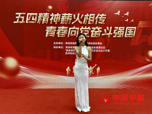 贵州花溪区清溪街道安居里社区开展五四青年节主题活动(图1)