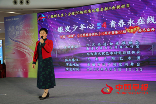 江苏南通“下岗领舞《志愿服务团队》15周年暨东方美第33期感恩盛典”举行(图2) 江苏南通“下岗领舞《志愿服务团队》15周年暨东方美第33期感恩盛典”举行(图2)