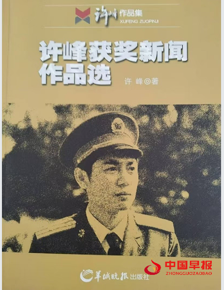 1746947201129213.png 5许峰获奖新闻.png