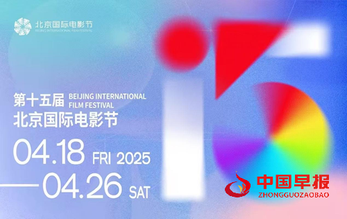 北京国际电影节卡酷光影节文化传播大使安婷受邀参加第十五届北京国际电影节(图1)