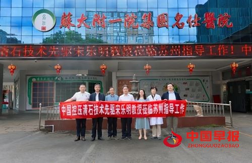 结石诊疗新技术！特邀宋乐明教授演示“智能控压联合可弯曲测压鞘软镜碎石清石技术”(图1)