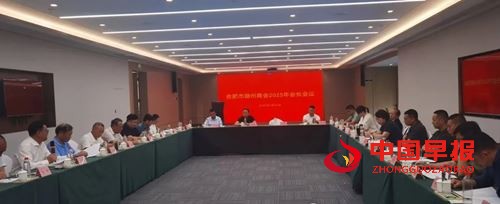 合肥市滁州商会2025年会长会议顺利召开(图1)