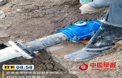 定远县城乡水务公司:用心用情用力 打通供水“堵点”润民心(图4) 定远县城乡水务公司:用心用情用力 打通供水“堵点”润民心(图4)