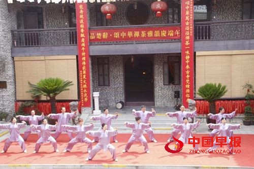 品楚辞、颂中华，禅茶雅韵庆端午(图5)