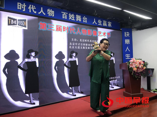 第三届时代人物影像艺术节在京举行(图8)