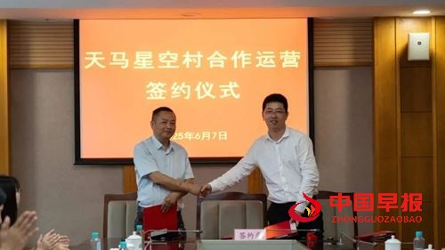 互集文旅与佘山镇新镇村正式签订“天马星空村”乡村文旅项目运营协议(图3)