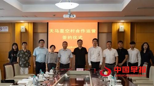 互集文旅与佘山镇新镇村正式签订“天马星空村”乡村文旅项目运营协议(图6)