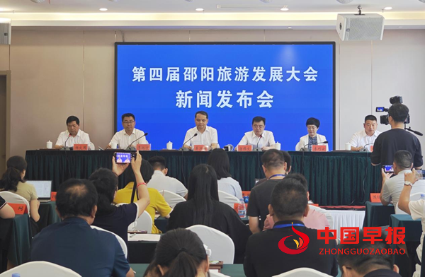 第四届邵阳旅游发展大会将于6月29日至30日在武冈举行(图1)