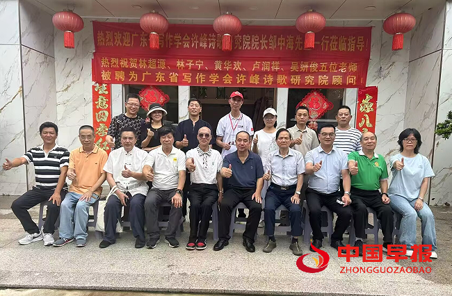 1750832944209581.png 江门采风合影.png