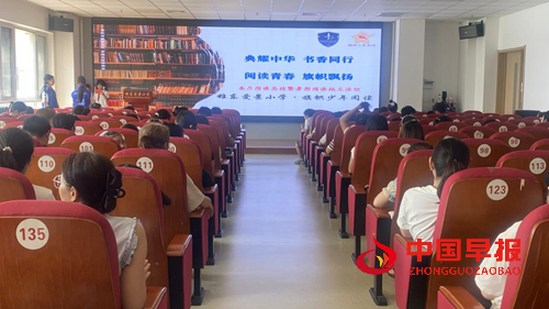 雄安雄东爱景小学启动“典耀中华 书香同行”暑期征文活动(图2)