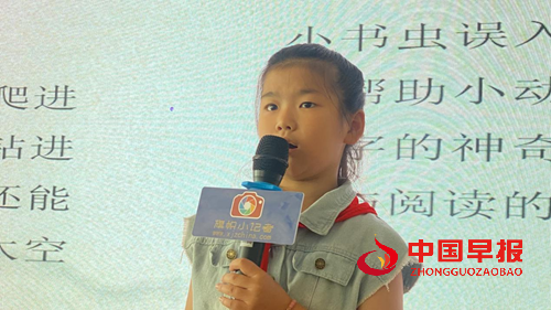 雄安雄东爱景小学启动“典耀中华 书香同行”暑期征文活动(图3)