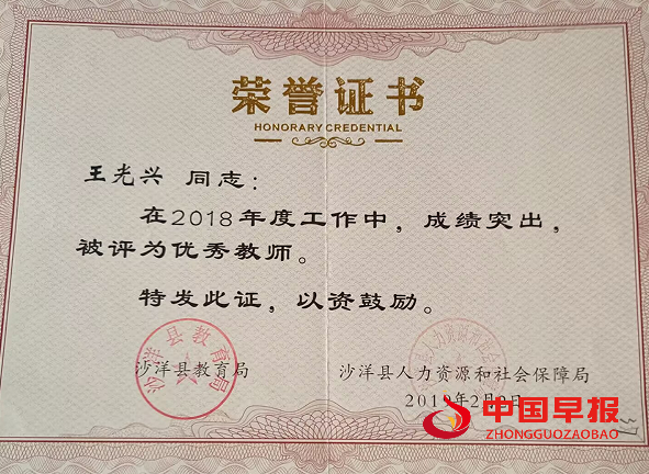 1751270168153315.png 沙洋县优秀教师.png