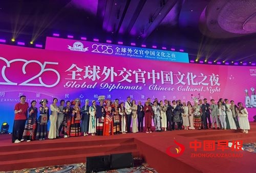 贵州布依族音乐唱作人龙智祥亮相全球外交官中国文化之夜(图6)