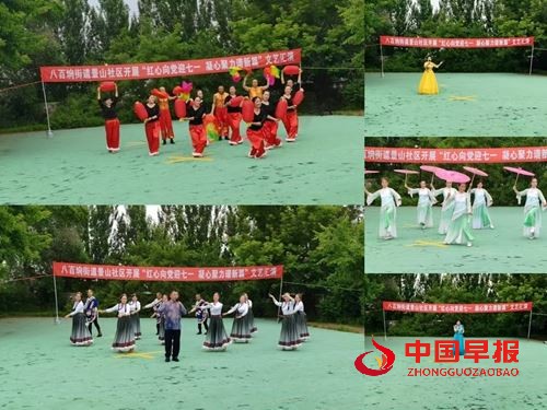 黑龙江省大庆市红岗区八百垧街道景山社区开展 “红心向党迎七一 凝心聚力谱新篇”文艺汇演(图1)
