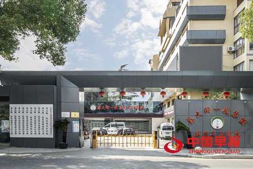 苏州市浙江商会健康委员会筹备大会在苏州名仕医院成功召开(图5)