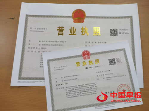 河北唐山首张“个转企高效办成一件事”营业执照落地丰南(图2)