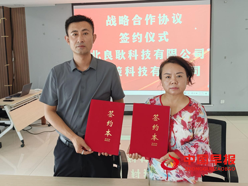 河北良耿科技与金策科技就金融票据统筹综合服务达成战略合作(图2)