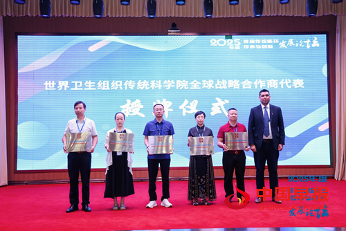 学者李广利被世界卫生组织传统医学科学院聘为专家委员(图3)