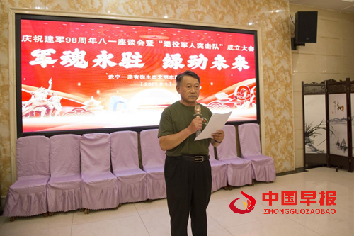 退役不褪色 护绿建新功(图3)