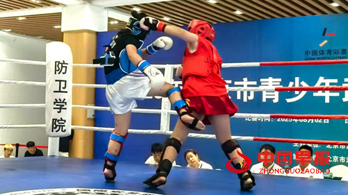 2025年北京市青少年武术散打●自由搏击比赛在国际安全防卫学院开赛(图3)