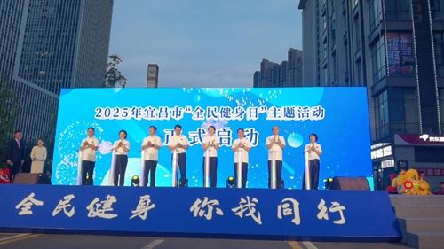 湖北宜昌: 宜昌“全民健身日”主题活动启幕，非遗龙狮表演《惊鸿问鼎》燃情开场(图2)