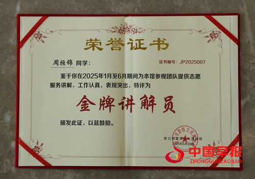 营口 “雷锋式好少年” 周垣锦：你的美丽就像一束光(图9)