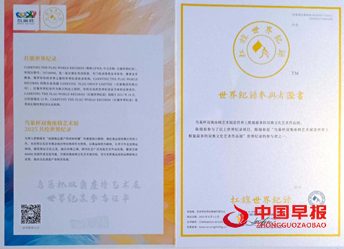 2025鸟巢杯双奥座椅艺术展陈瑞春画作获奖(图4)