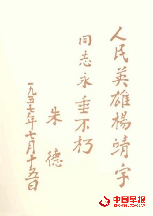 纪念中国人民抗日战争暨世界反法西斯战争胜利80周年 学习中国共产党人的抗日精神(图2)
